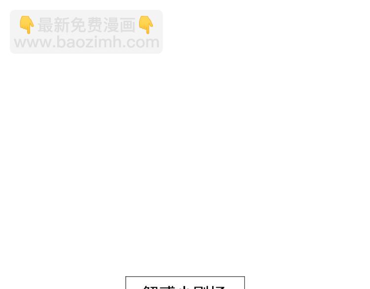 第8话 总攻女皇要放弃后宫啦？88