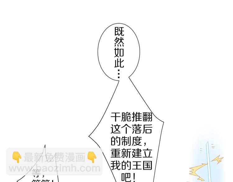 第8话 总攻女皇要放弃后宫啦？95