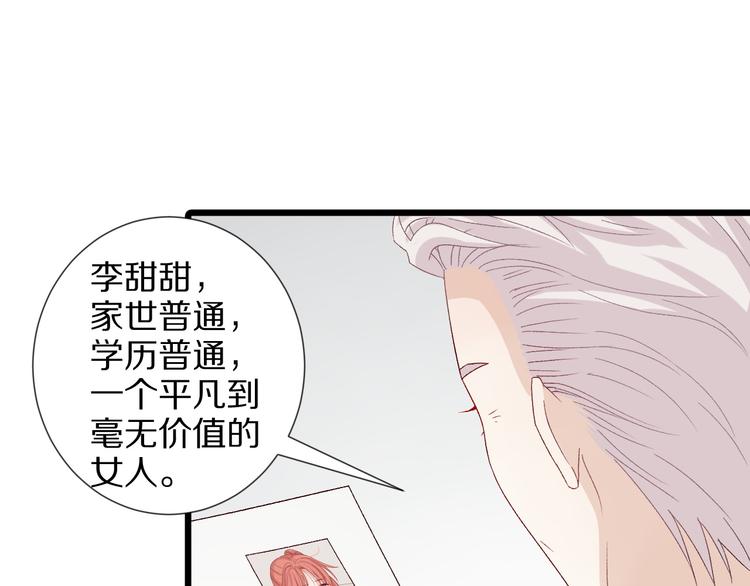 第9话 女皇&总裁斗渣爹后妈！14