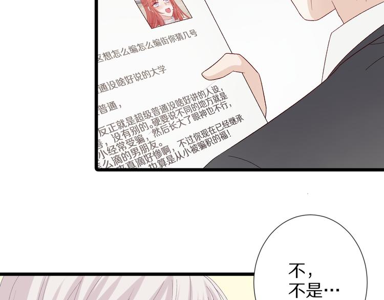 第9话 女皇&总裁斗渣爹后妈！15