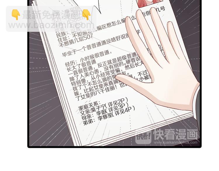 第9话 女皇&总裁斗渣爹后妈！18