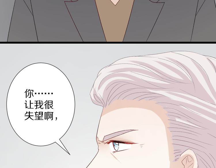 第9话 女皇&总裁斗渣爹后妈！21