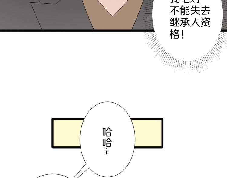 第9话 女皇&总裁斗渣爹后妈！25