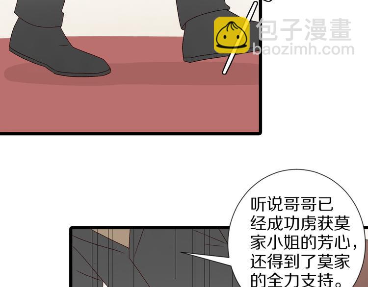 第9话 女皇&总裁斗渣爹后妈！32