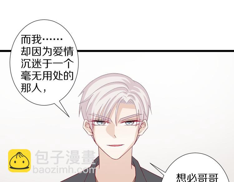 第9话 女皇&总裁斗渣爹后妈！34