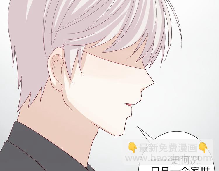 第9话 女皇&总裁斗渣爹后妈！39