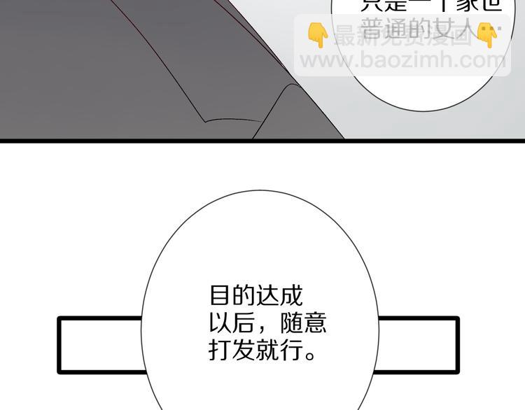 第9话 女皇&总裁斗渣爹后妈！40