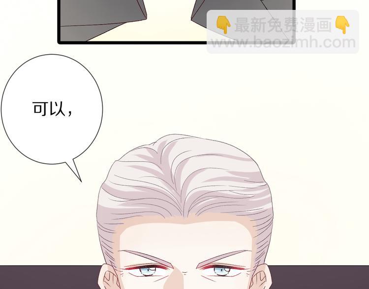 第9话 女皇&总裁斗渣爹后妈！42