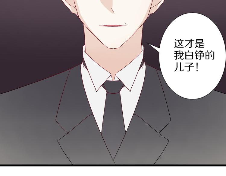 第9话 女皇&总裁斗渣爹后妈！43