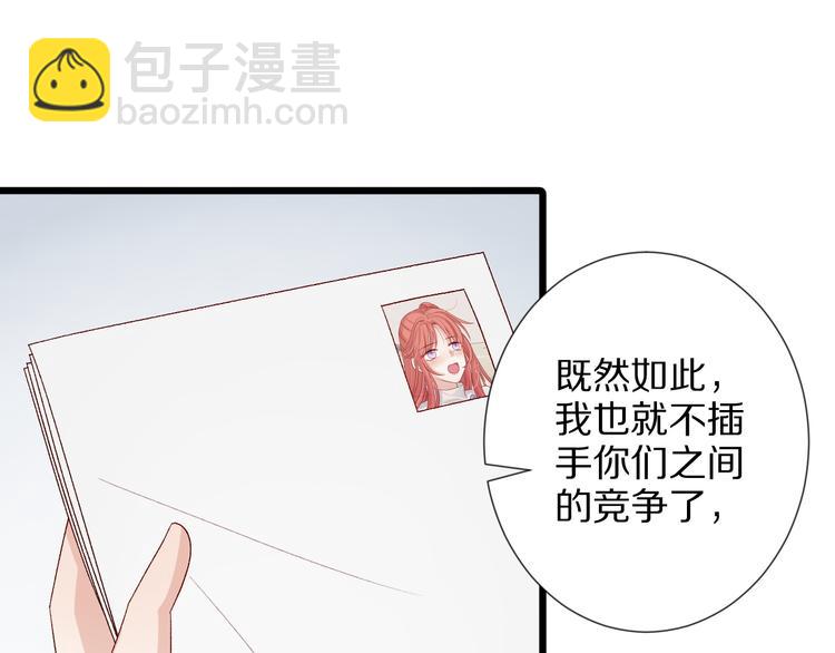 第9话 女皇&总裁斗渣爹后妈！44
