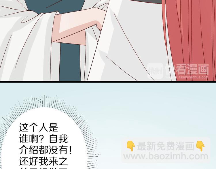 第9话 女皇&总裁斗渣爹后妈！54