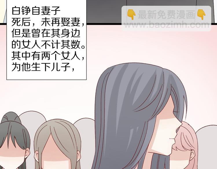 第9话 女皇&总裁斗渣爹后妈！60