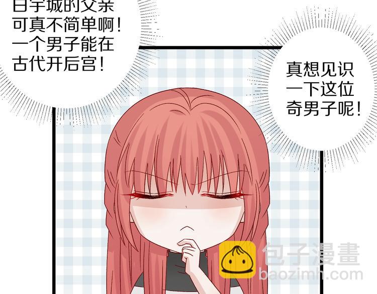 第9话 女皇&总裁斗渣爹后妈！64