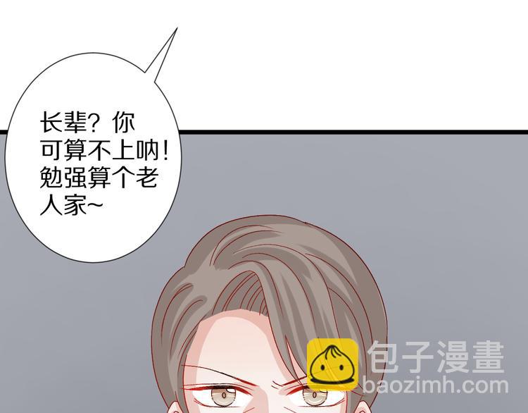 第9话 女皇&总裁斗渣爹后妈！78