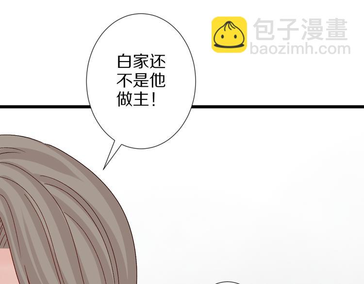 第9话 女皇&总裁斗渣爹后妈！88