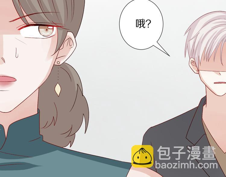 第9话 女皇&总裁斗渣爹后妈！89