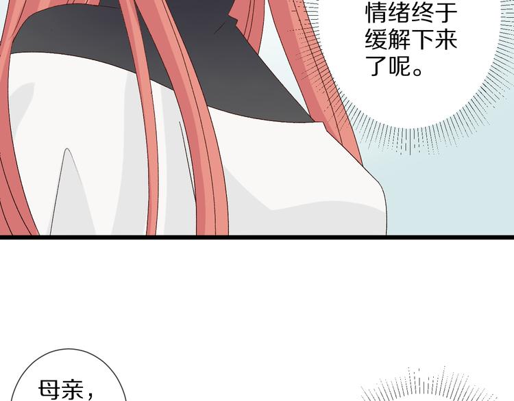 第10话 女皇见家长的样子是？10