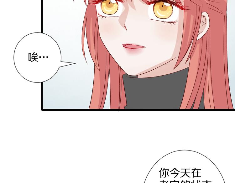第10话 女皇见家长的样子是？114