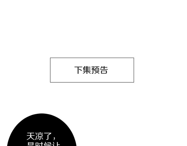 第10话 女皇见家长的样子是？122