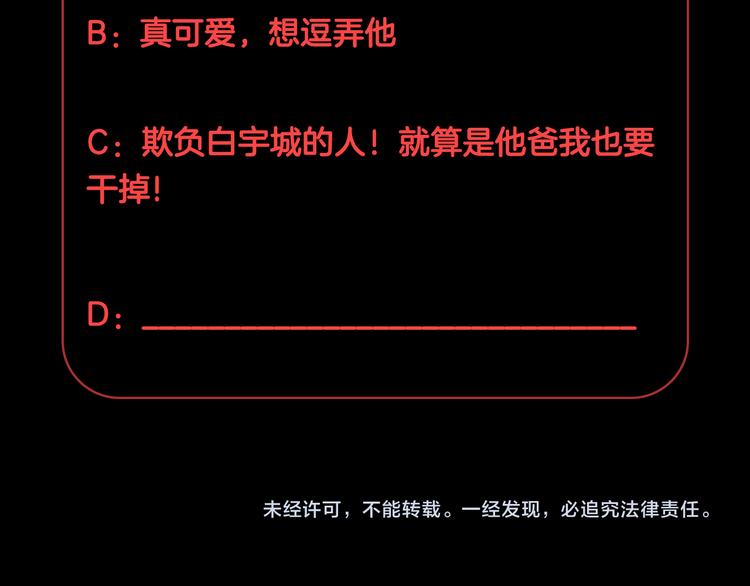 第10话 女皇见家长的样子是？129