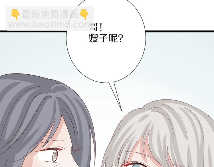 第10话 女皇见家长的样子是？17