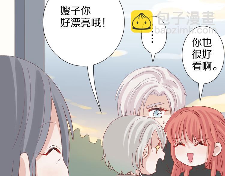 第10话 女皇见家长的样子是？21