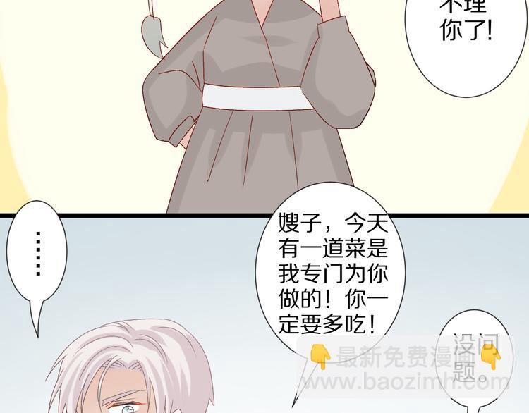 第10话 女皇见家长的样子是？27