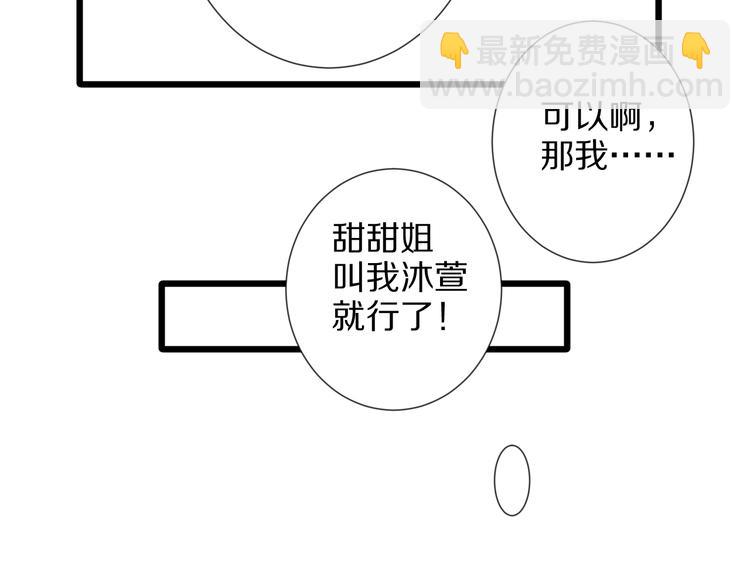 第10话 女皇见家长的样子是？30