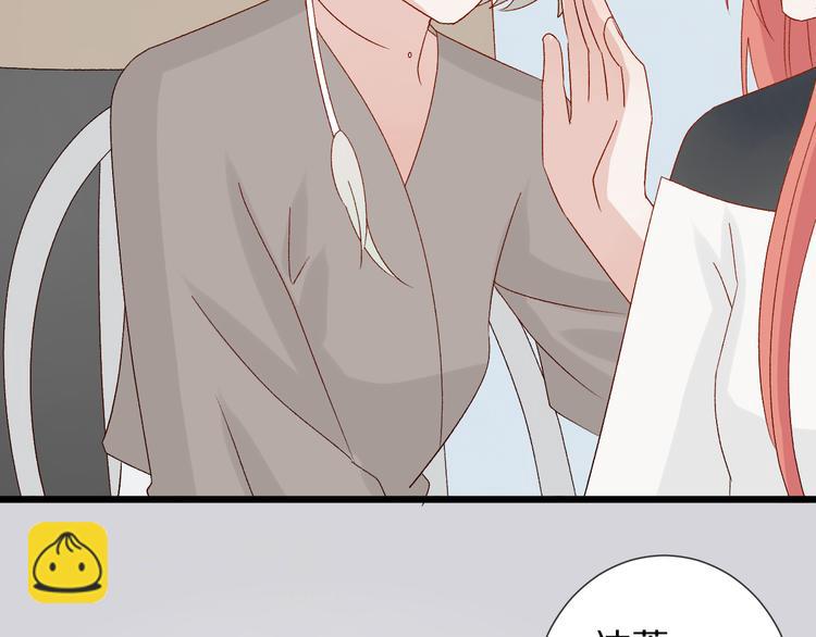 第10话 女皇见家长的样子是？49