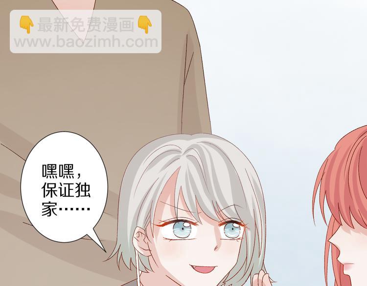 第10话 女皇见家长的样子是？52