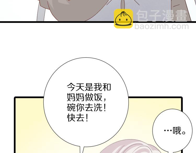 第10话 女皇见家长的样子是？60