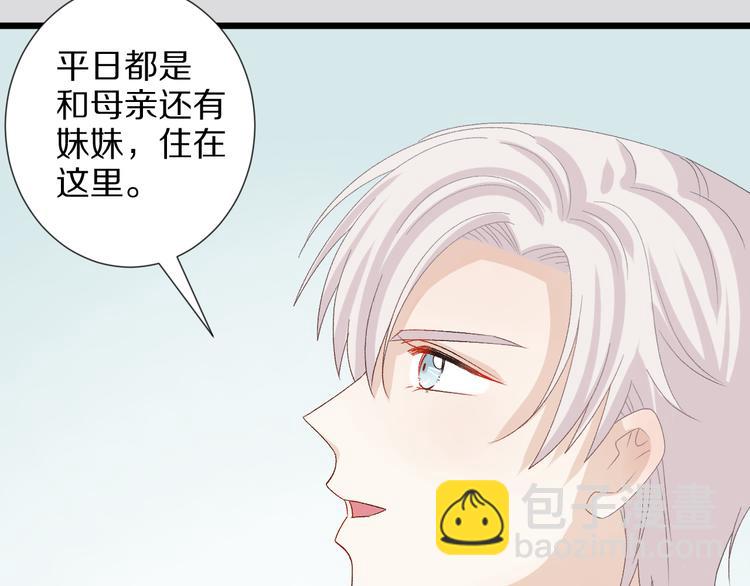 第10话 女皇见家长的样子是？7