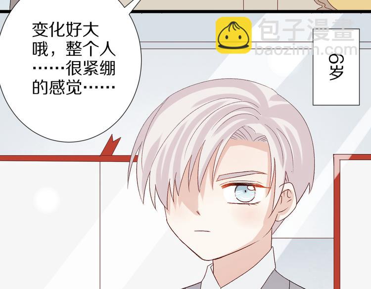 第10话 女皇见家长的样子是？76