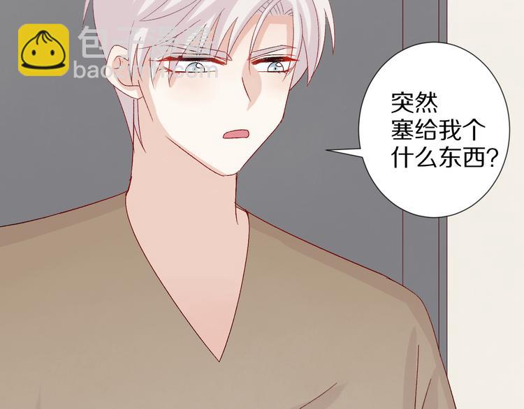 第10话 女皇见家长的样子是？90