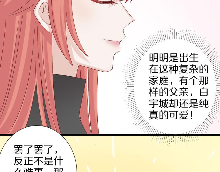 第11话  渣爹！你惹怒本皇了103