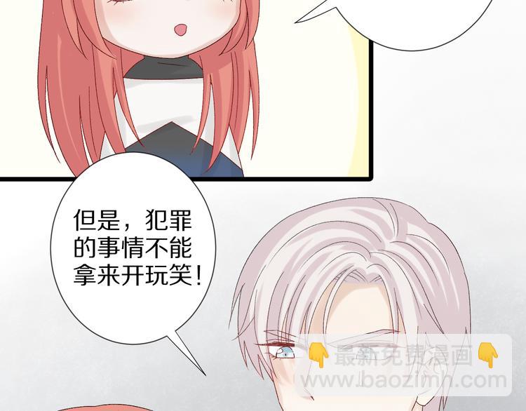 第11话  渣爹！你惹怒本皇了104