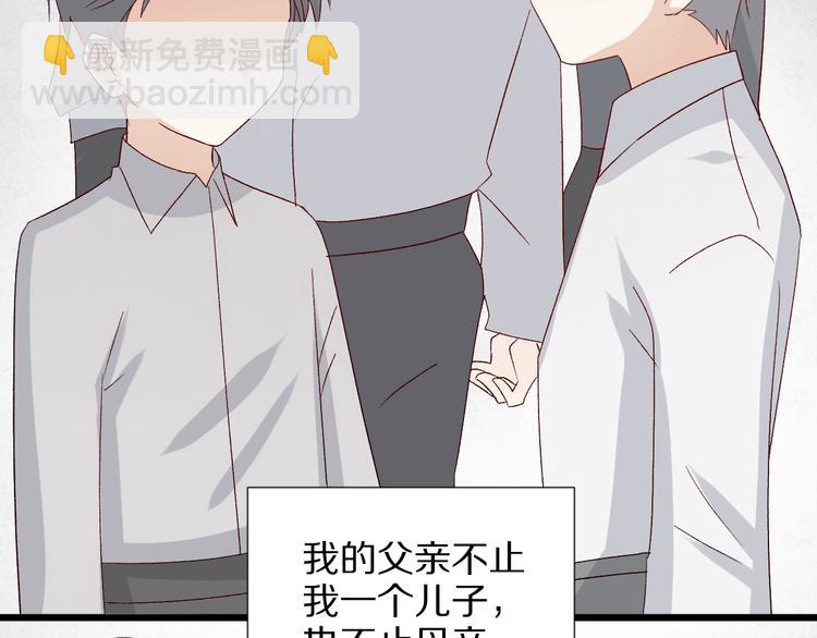 第11话  渣爹！你惹怒本皇了11