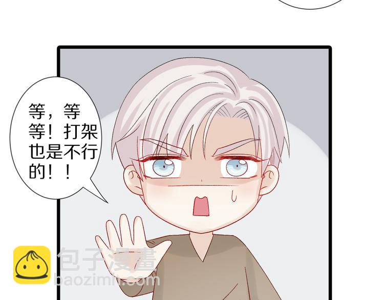 第11话  渣爹！你惹怒本皇了110