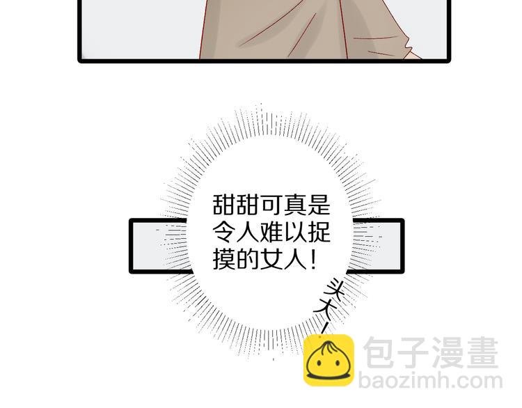 第11话  渣爹！你惹怒本皇了111