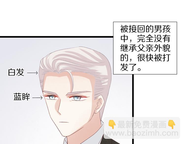 第11话  渣爹！你惹怒本皇了14