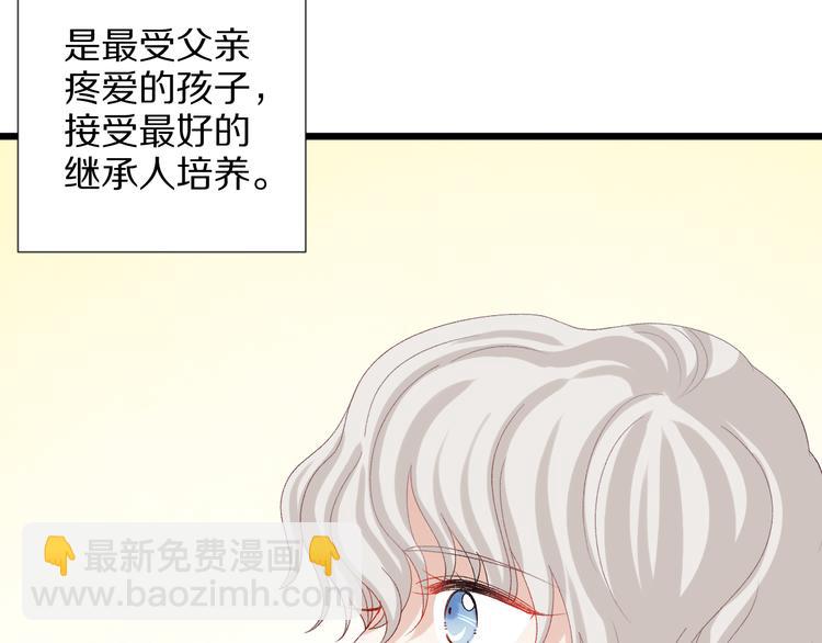 第11话  渣爹！你惹怒本皇了21