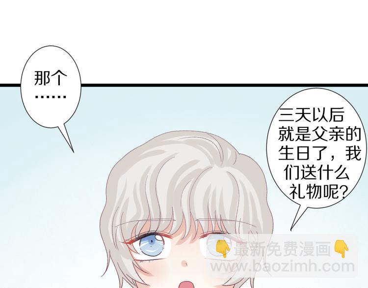 第11话  渣爹！你惹怒本皇了24