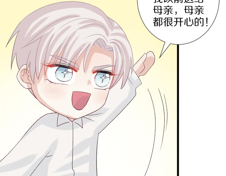 第11话  渣爹！你惹怒本皇了26