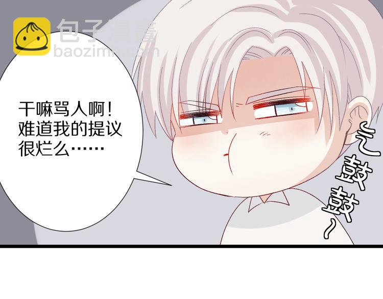 第11话  渣爹！你惹怒本皇了33