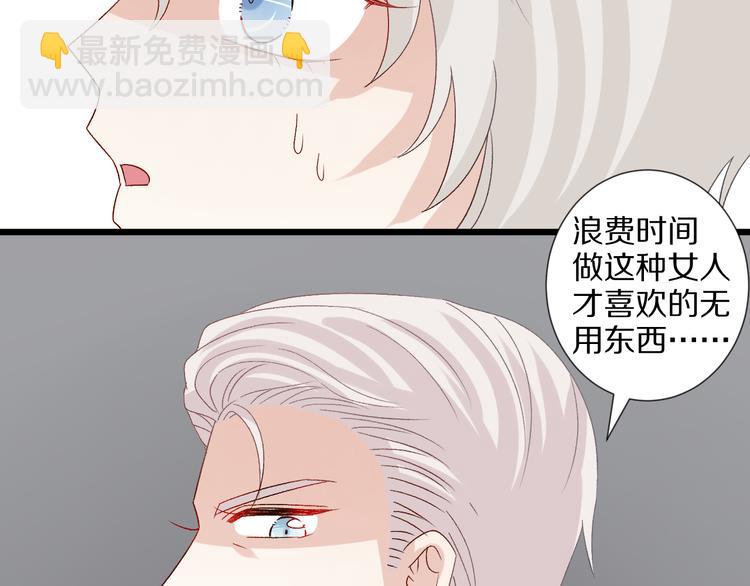 第11话  渣爹！你惹怒本皇了62