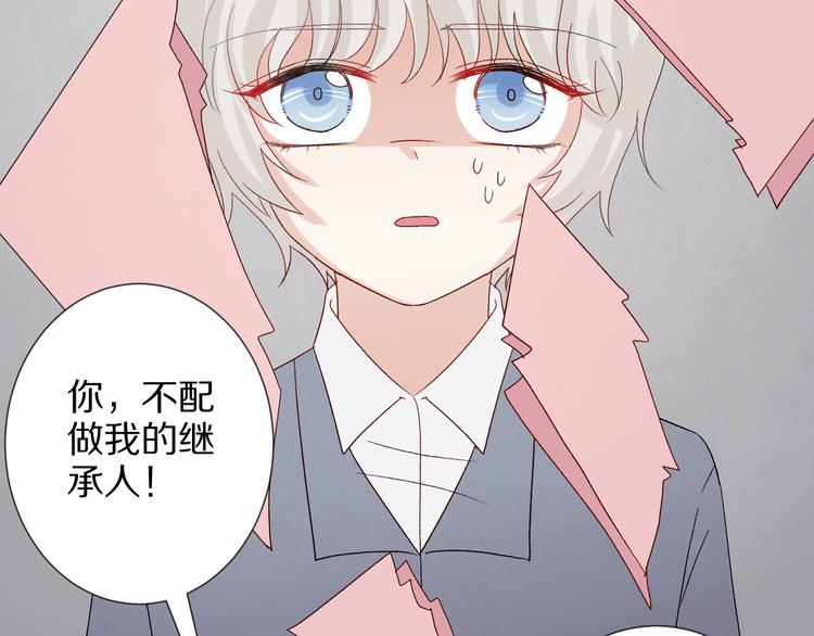 第11话  渣爹！你惹怒本皇了65