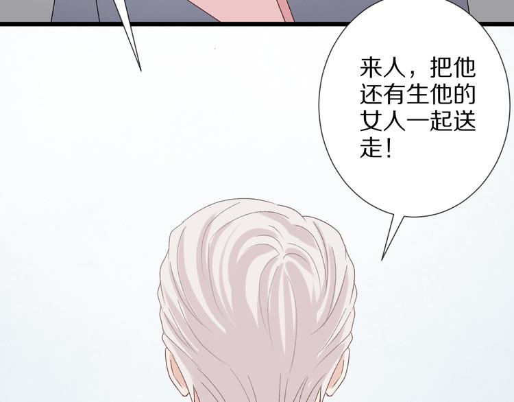 第11话  渣爹！你惹怒本皇了66