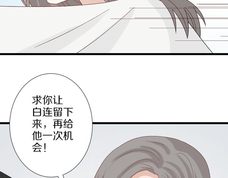 第11话  渣爹！你惹怒本皇了69