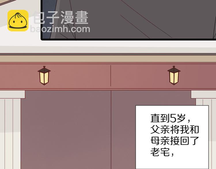 第11话  渣爹！你惹怒本皇了7