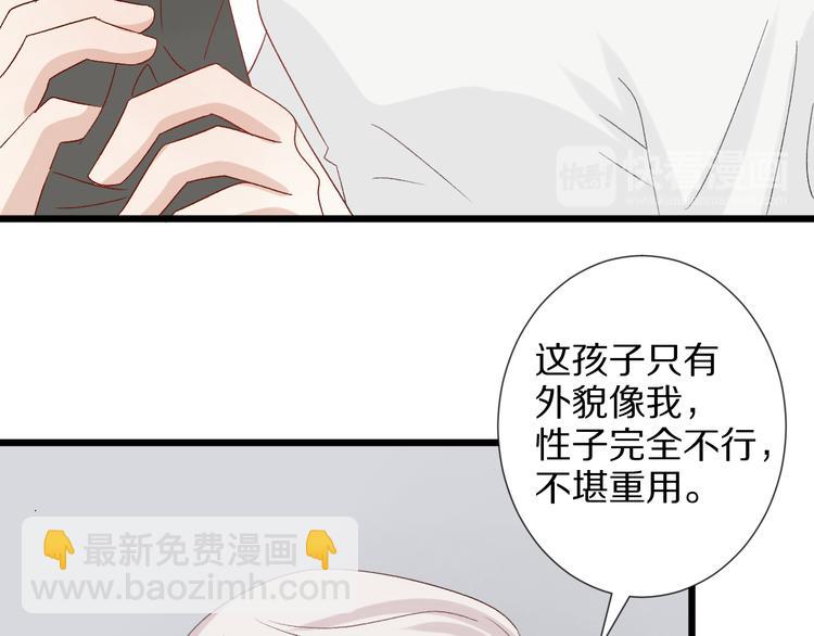 第11话  渣爹！你惹怒本皇了71